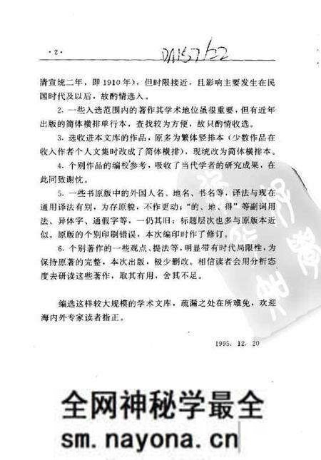 《中国民族史》.pdf电子版_其他志预览图2 《中国民族史》.pdf电子版_其他志预览图2