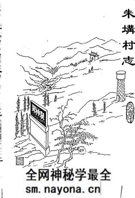 《朱(土冓)村志》.pdf电子版_山东省志预览图1 《朱(土冓)村志》.pdf电子版_山东省志预览图1