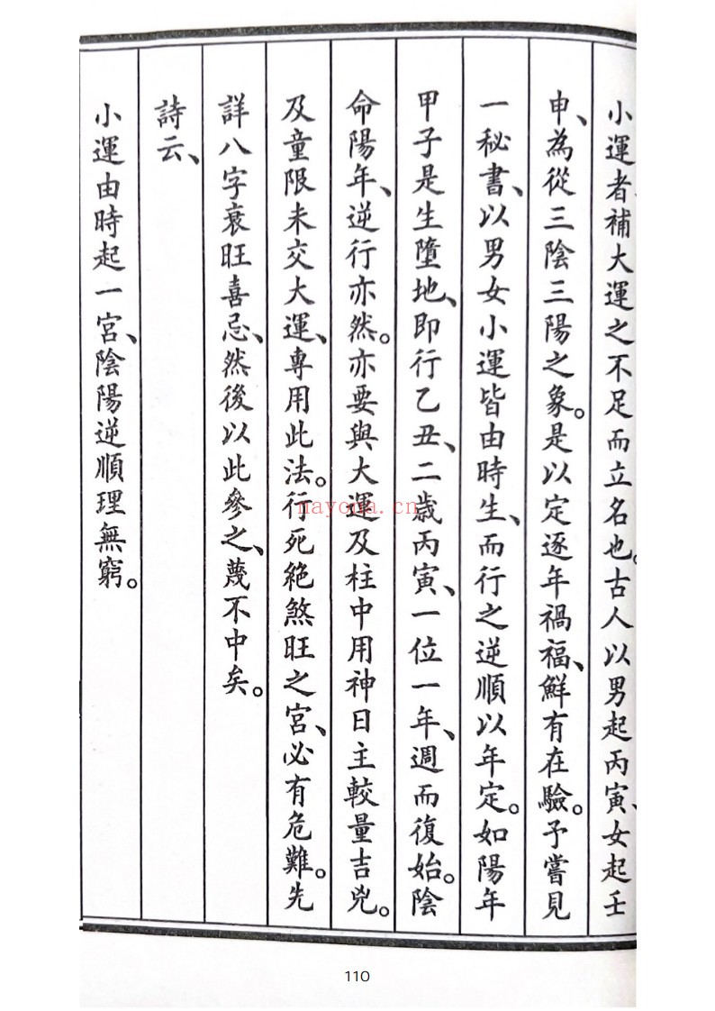 醉醒集上下