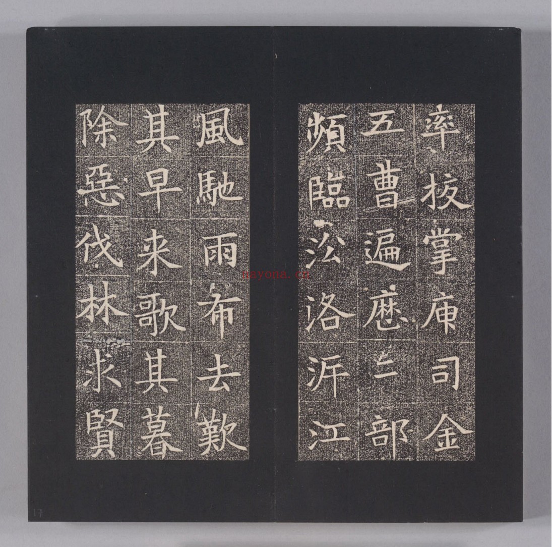 隋苏慈墓志.上下册.隋仁寿三年三月七日刻