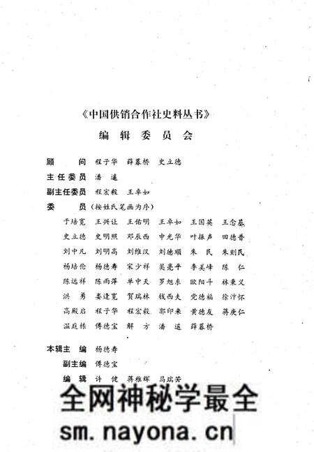 《中国供销合作社史料选编 第一辑 上》.pdf电子版_其他志预览图3 《中国供销合作社史料选编 第一辑 上》.pdf电子版_其他志预览图3