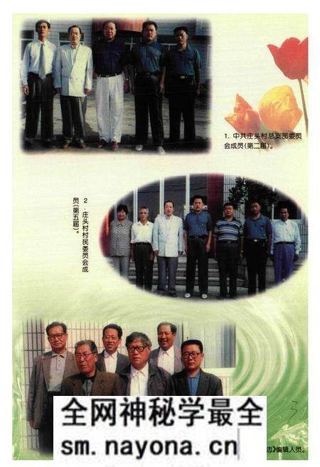 《庄头村志》.pdf电子版_山东省志预览图5 《庄头村志》.pdf电子版_山东省志预览图5