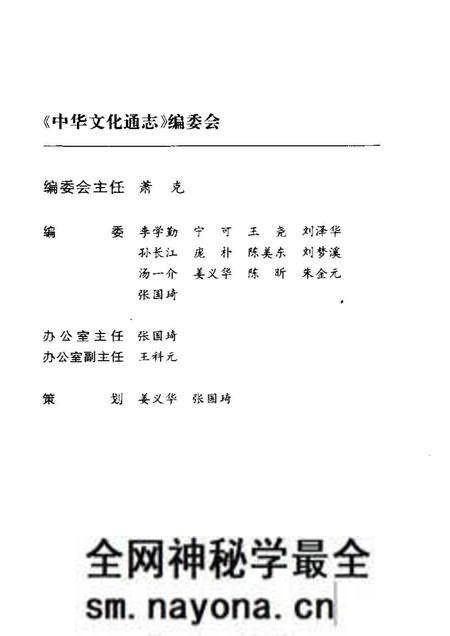 《中华文化通志第典制度文化宗族志》.pdf电子版_其他志预览图3 《中华文化通志第典制度文化宗族志》.pdf电子版_其他志预览图3