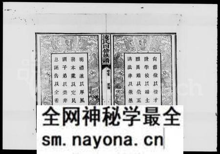 湖南凌氏族谱-淩(凌)氏四修族谱 [合8卷,首3卷,末1卷].pdf电子版预览图2