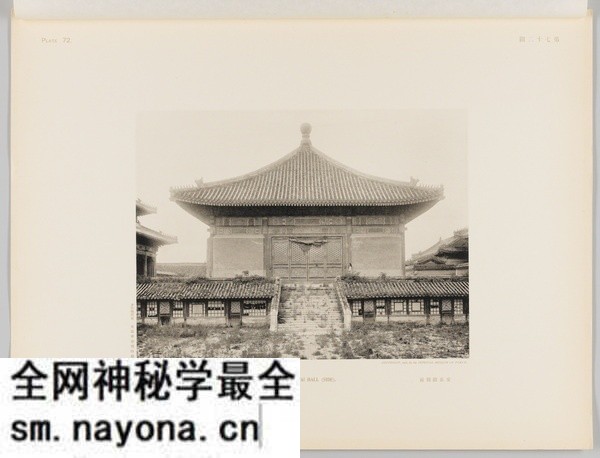 《清国北京皇城写真帖》小川一真 1906年 影集下载预览图2 《清国北京皇城写真帖》小川一真 1906年 影集下载预览图2