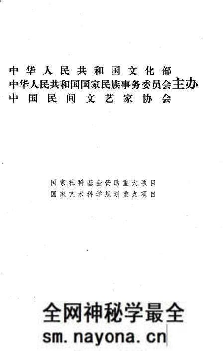 《中国歌谣集成天津卷》.pdf电子版_其他志预览图4 《中国歌谣集成天津卷》.pdf电子版_其他志预览图4