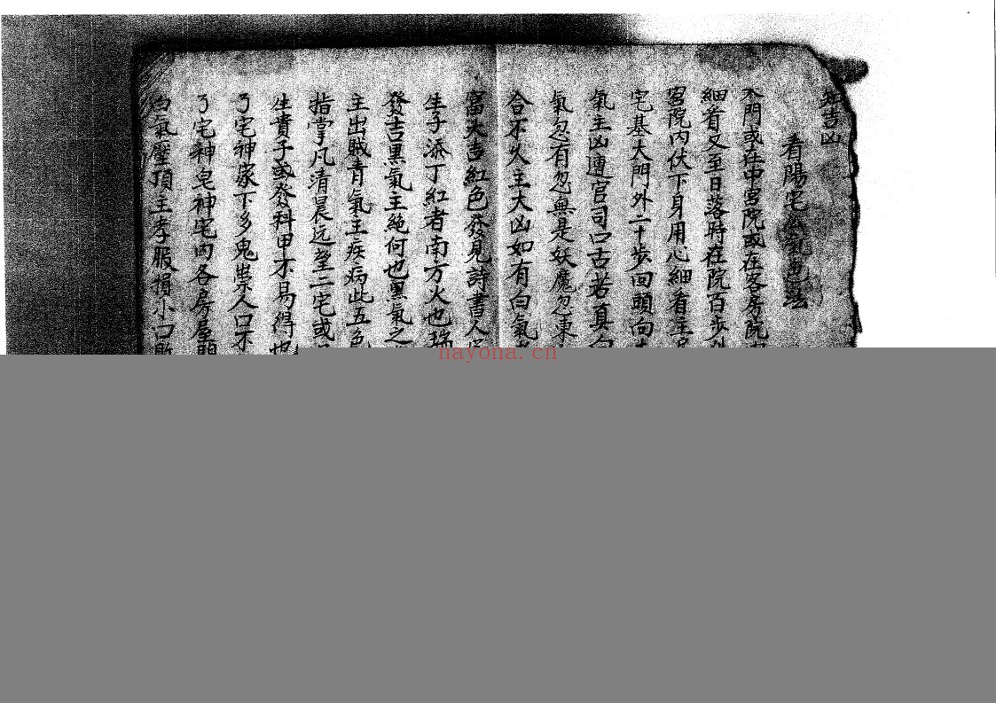 论阳宅秘诀