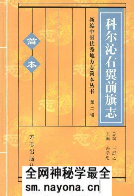 《新编中国优秀地方志简本丛书-第二辑 第2册》.pdf电子版_其他志预览图 《新编中国优秀地方志简本丛书-第二辑 第2册》.pdf电子版_其他志预览图