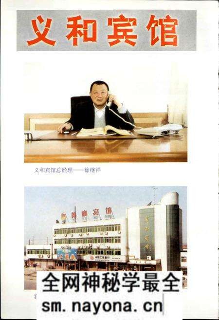 《山东名镇名村志》.pdf电子版_山东省志预览图4 《山东名镇名村志》.pdf电子版_山东省志预览图4