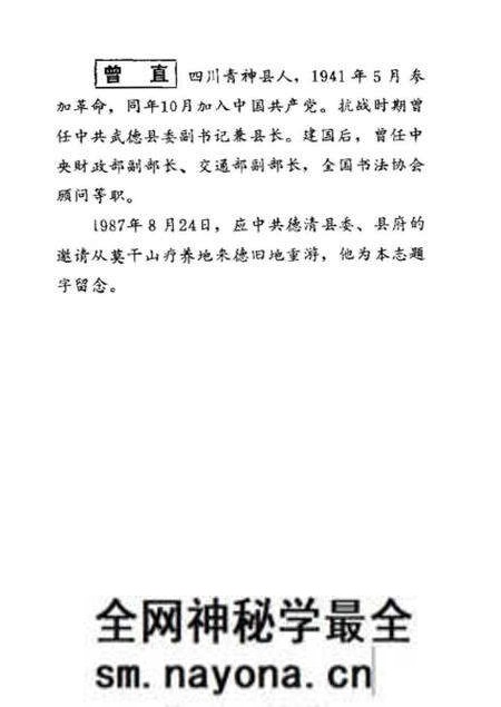 《德清县交通志》.pdf电子版_其他志预览图4 《德清县交通志》.pdf电子版_其他志预览图4