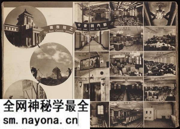 《跃进国都》新京 1937年 影集下载预览图4 《跃进国都》新京 1937年 影集下载预览图4
