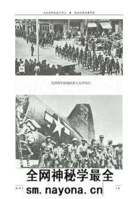 《解放战争全程图志》.pdf电子版_其他志预览图5