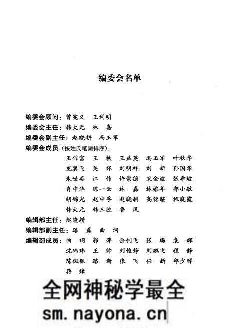 《中国人民大学法学院院史 1950-2010》.pdf电子版_其他志预览图4 《中国人民大学法学院院史 1950-2010》.pdf电子版_其他志预览图4