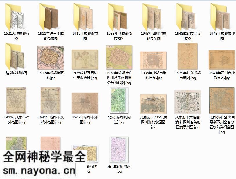 20余幅高清成都老地图打包下载预览图