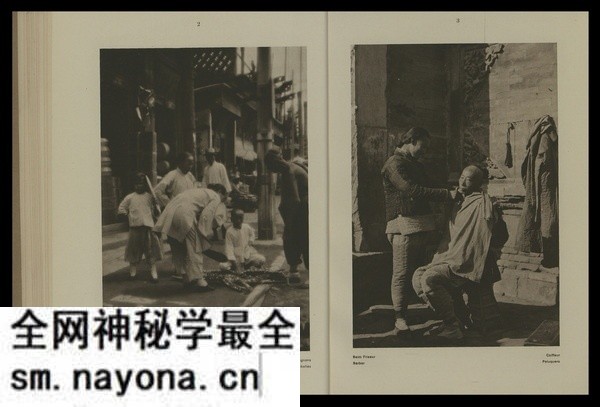 《北京》1928年 德国 佩克哈默尔影集预览图2