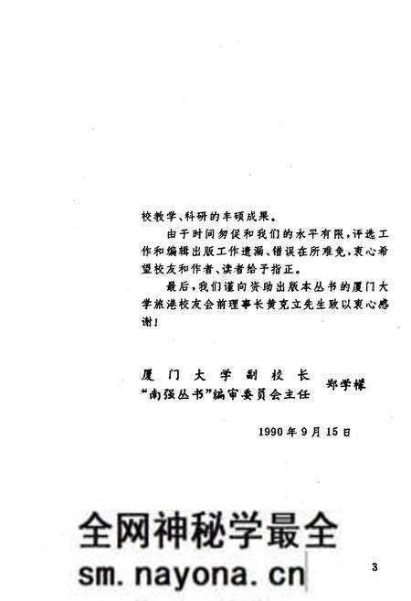 《南北朝经济史略》.pdf电子版_其他志预览图5