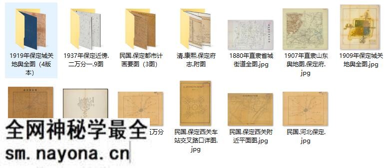 10余幅保定高清老地图打包下载预览图