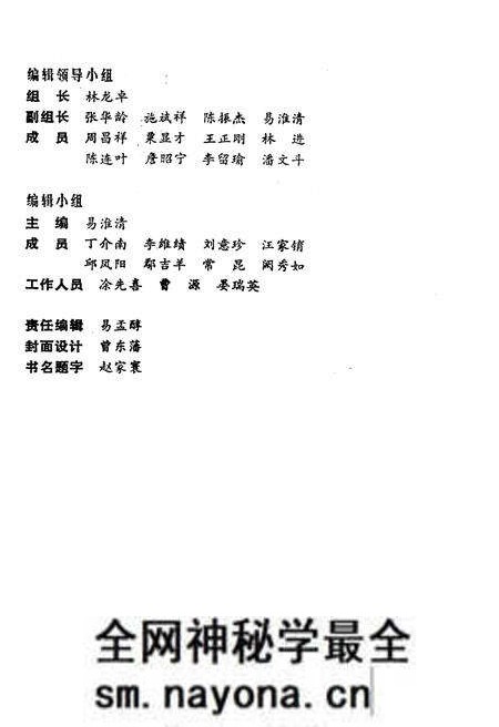 《中国林业调查规划设计发展史》.pdf电子版_其他志预览图3 《中国林业调查规划设计发展史》.pdf电子版_其他志预览图3