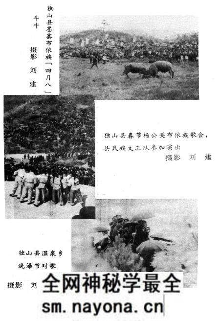 《黔南民族节日通览》.pdf电子版_其他志预览图3 《黔南民族节日通览》.pdf电子版_其他志预览图3