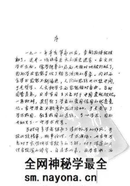 《中国民族史》.pdf电子版_其他志预览图3 《中国民族史》.pdf电子版_其他志预览图3
