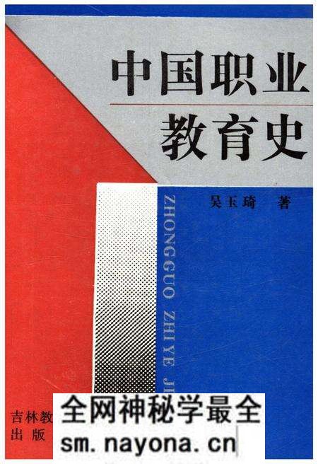 《中国职业教育史》.pdf电子版_其他志预览图 《中国职业教育史》.pdf电子版_其他志预览图