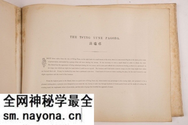 《北江风光》1870年 约翰·汤姆逊 影集下载预览图2 《北江风光》1870年 约翰·汤姆逊 影集下载预览图2