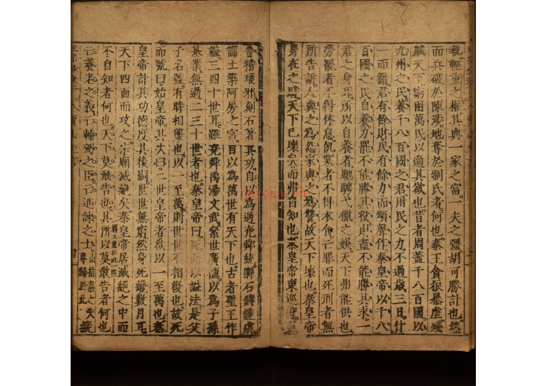 文章正宗钞四卷
