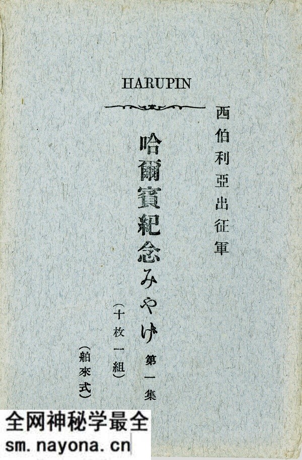 1920年代哈尔滨街景老照片 日本明信片《哈尔滨纪念》预览图 1920年代哈尔滨街景老照片 日本明信片《哈尔滨纪念》预览图