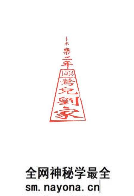 《刘家下庄村志》.pdf电子版_山东省志预览图1 《刘家下庄村志》.pdf电子版_山东省志预览图1