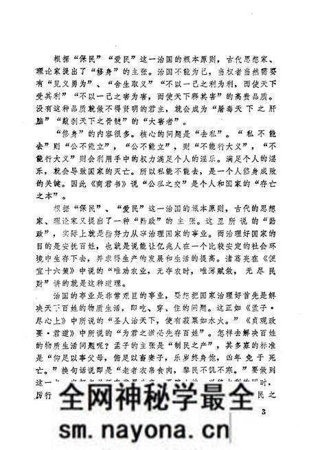 《治策通览》.pdf电子版_其他志预览图5 《治策通览》.pdf电子版_其他志预览图5