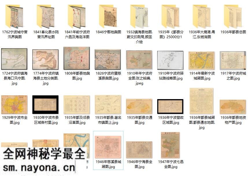 30余幅高清宁波老地图打包下载预览图 30余幅高清宁波老地图打包下载预览图