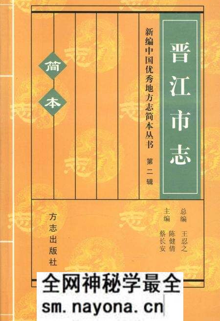 《新编中国优秀地方志简本丛书-第二辑 第4册》.pdf电子版_其他志预览图 《新编中国优秀地方志简本丛书-第二辑 第4册》.pdf电子版_其他志预览图