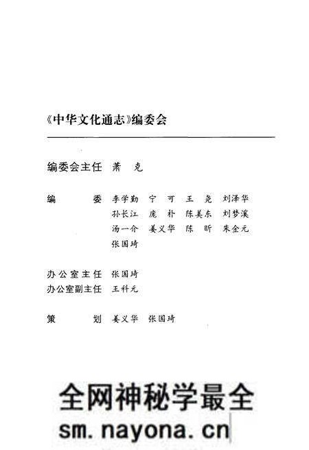 《中华文化通志 第4典 制度文化 兵制志》.pdf电子版_其他志预览图5 《中华文化通志 第4典 制度文化 兵制志》.pdf电子版_其他志预览图5