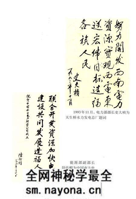 《中华人民共和国电力工业史 南方跨省(区)电网卷》.pdf电子版_其他志预览图4 《中华人民共和国电力工业史 南方跨省(区)电网卷》.pdf电子版_其他志预览图4