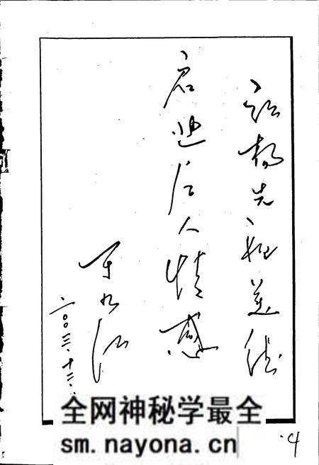 《解家泽口村志》.pdf电子版_山东省志预览图4