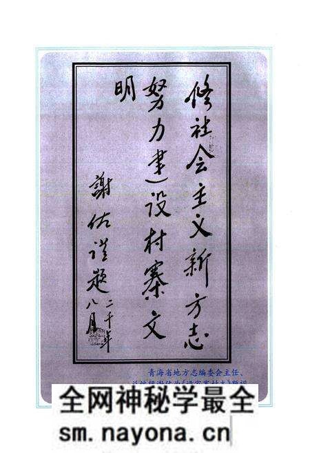 《逯家寨村志》.pdf电子版_青海省志预览图4 《逯家寨村志》.pdf电子版_青海省志预览图4