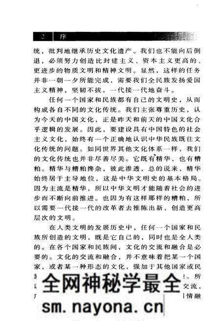 《中华文明史话 印刷史话》.pdf电子版_其他志预览图5 《中华文明史话 印刷史话》.pdf电子版_其他志预览图5