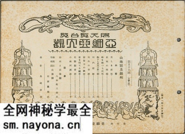 1929年山海关老照片 百年前山海关内外真实风貌预览图 1929年山海关老照片 百年前山海关内外真实风貌预览图