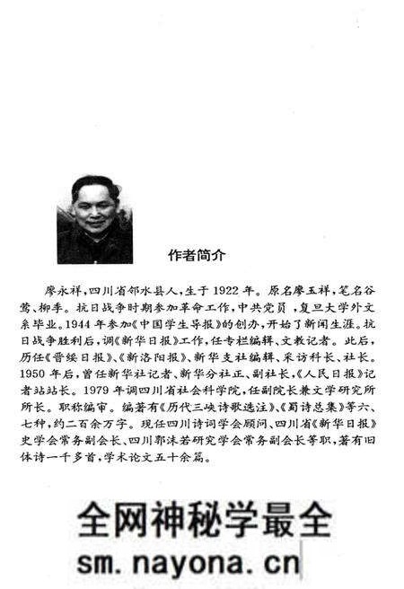 《新华日报纪事》.pdf电子版_其他志预览图3