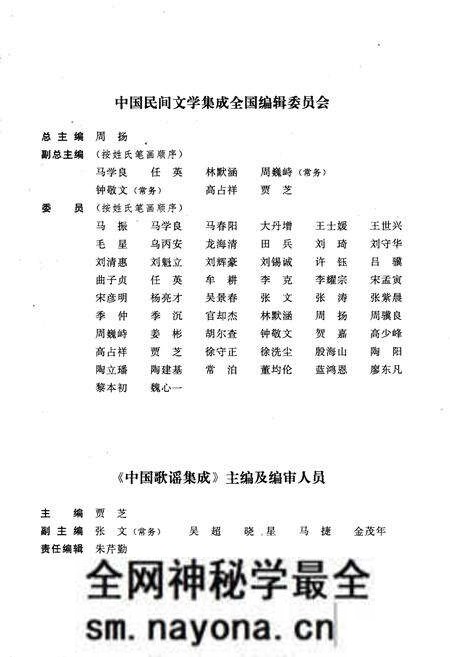 《中国歌谣集成天津卷》.pdf电子版_其他志预览图5 《中国歌谣集成天津卷》.pdf电子版_其他志预览图5