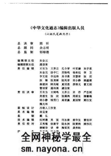《中华文化通志第典历代文化沿革中华文化起源志》.pdf电子版_其他志预览图4 《中华文化通志第典历代文化沿革中华文化起源志》.pdf电子版_其他志预览图4