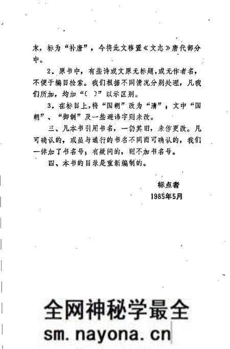 《恒山志》.pdf电子版_其他志预览图4 《恒山志》.pdf电子版_其他志预览图4
