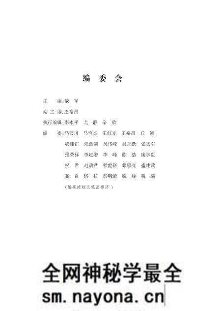 《博物馆论文集》.pdf电子版_其他志预览图3 《博物馆论文集》.pdf电子版_其他志预览图3