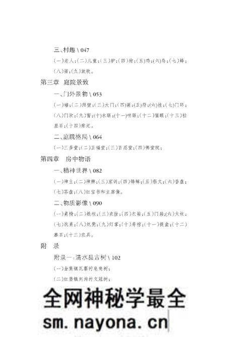 《梅江峪》.pdf电子版_其他志预览图1 《梅江峪》.pdf电子版_其他志预览图1