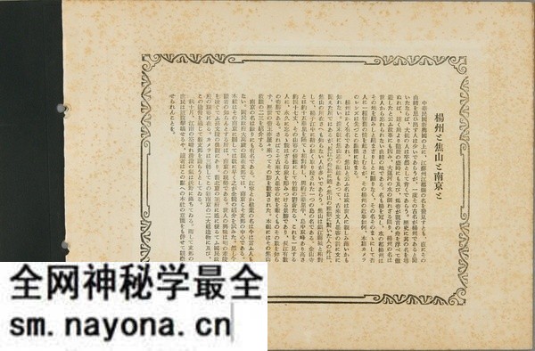 1931年扬州老照片 五亭桥|大明寺|天宁寺|瘦西湖预览图1 1931年扬州老照片 五亭桥|大明寺|天宁寺|瘦西湖预览图1