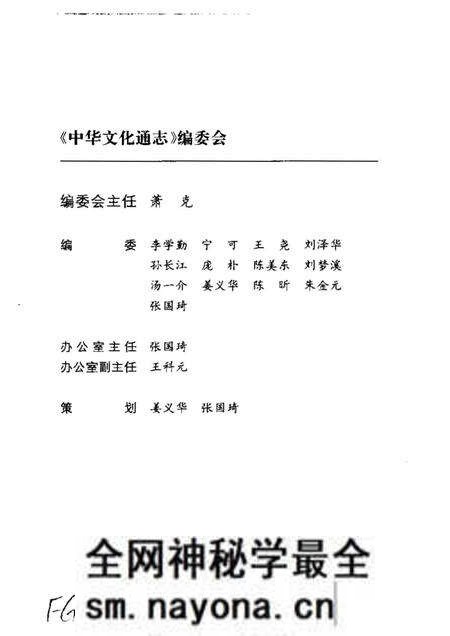 《中华文化通志第典科学技术医药学志》.pdf电子版_其他志预览图3