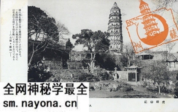 1930年代苏州老照片 日制明信片《古都·苏州》预览图5 1930年代苏州老照片 日制明信片《古都·苏州》预览图5