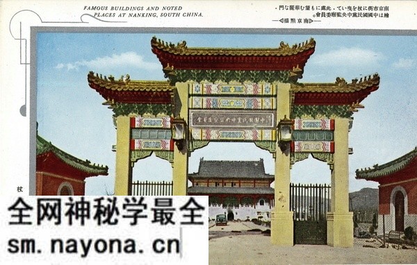 抗战期间日本发行的彩色明信片:南京点描预览图1 抗战期间日本发行的彩色明信片:南京点描预览图1
