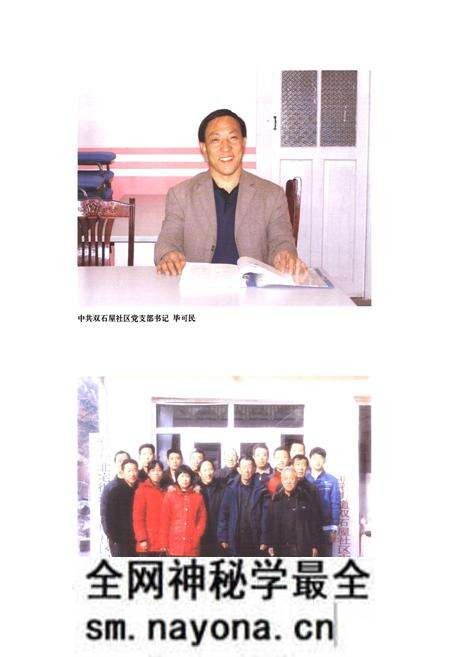 《双石屋村志》.pdf电子版_山东省志预览图5 《双石屋村志》.pdf电子版_山东省志预览图5