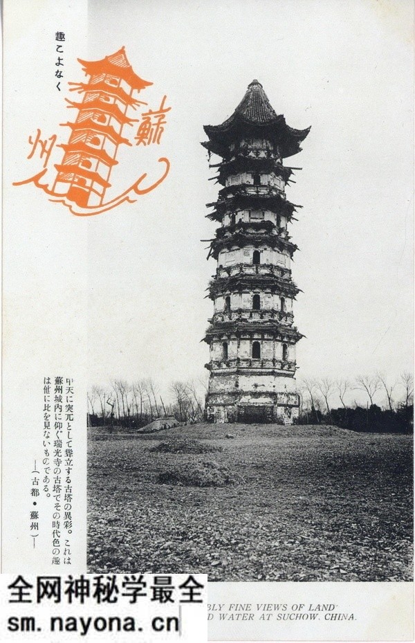1930年代苏州老照片 日制明信片《古都·苏州》预览图4 1930年代苏州老照片 日制明信片《古都·苏州》预览图4